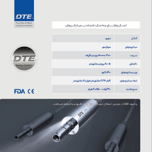 dte-catalog-3