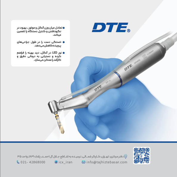 dte-catalog-4